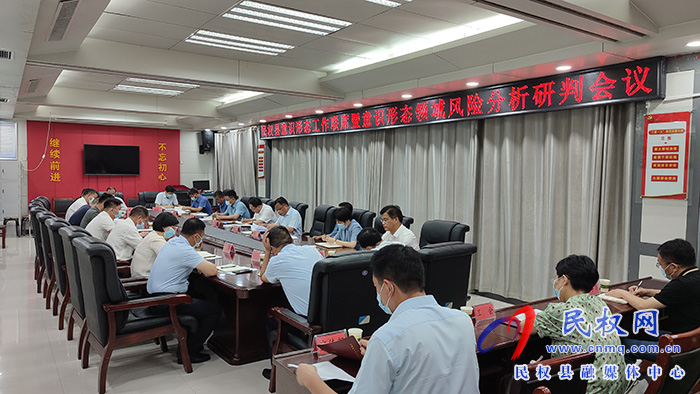全縣意識形態(tài)工作聯(lián)席暨意識形態(tài)領域風險分析研判會議召開