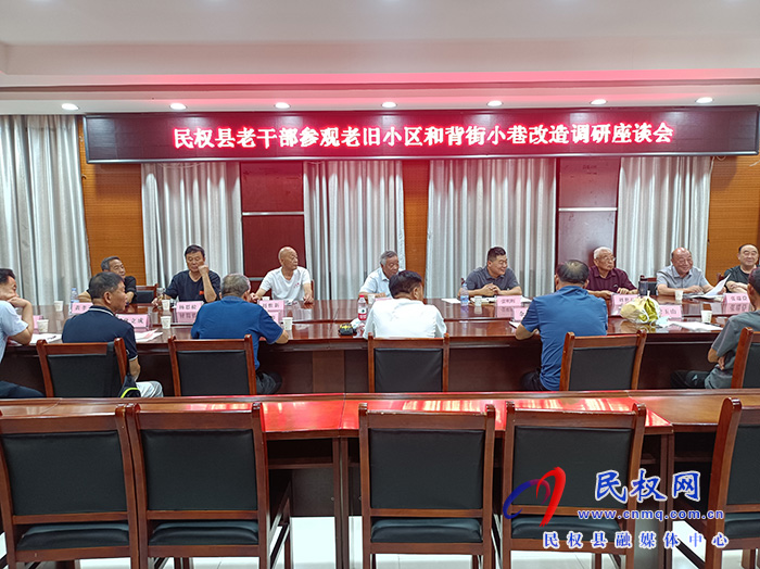 老干部局：舉行學(xué)習(xí)貫徹《關(guān)于加強(qiáng)新時(shí)代離退休干部黨的建設(shè)工作的意見》座談會(huì)