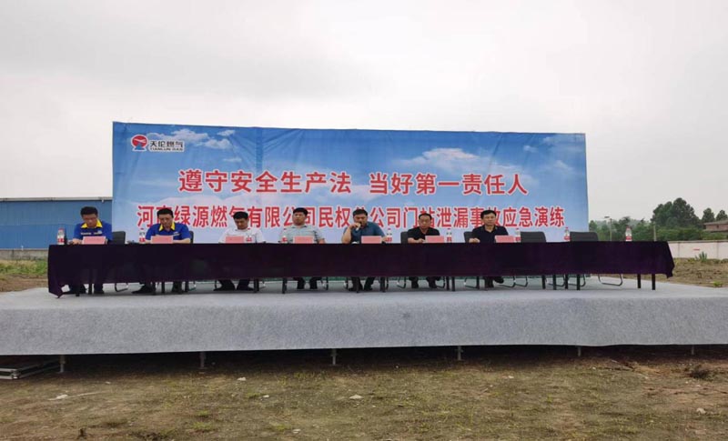 縣住建局組織城鎮(zhèn)燃氣公司進行燃氣事故應急演練