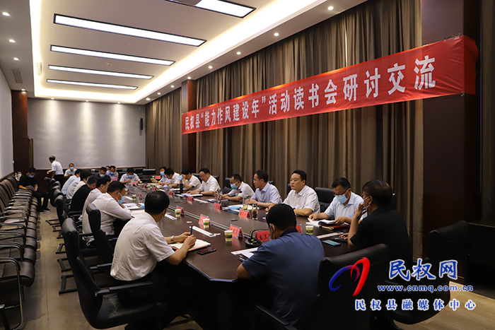我縣組織集中觀(guān)看氣象防災(zāi)減災(zāi)專(zhuān)題講座并召開(kāi)“能力作風(fēng)建設(shè)年”活動(dòng)讀書(shū)研討交流會(huì)