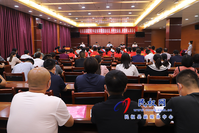 我縣召開榮獲2021年度省市級(jí)道德模范、鄉(xiāng)村光榮榜、身邊好人表彰會(huì)
