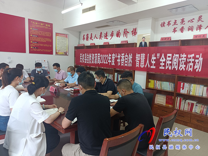 民權(quán)：推動全民閱讀、打造書香機(jī)關(guān)