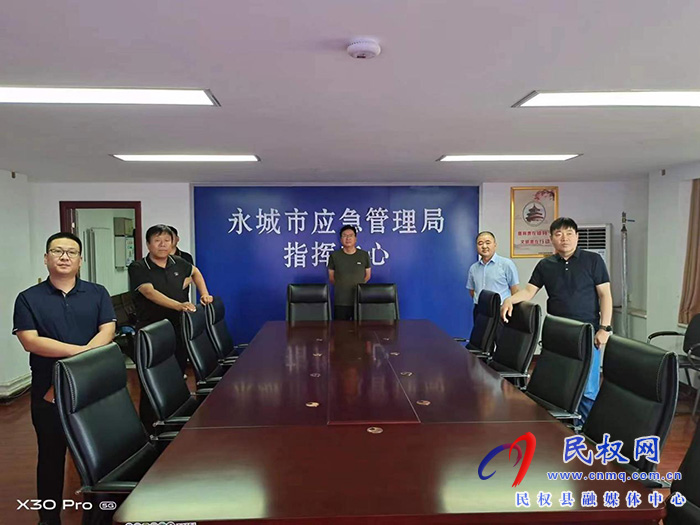 民權(quán)縣應(yīng)急管理局到商丘市、永城市應(yīng)急管理局進(jìn)行交流學(xué)習(xí)