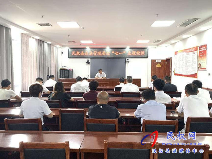 民權(quán)縣應(yīng)急管理局組織開(kāi)展慶“七·一”系列活動(dòng)