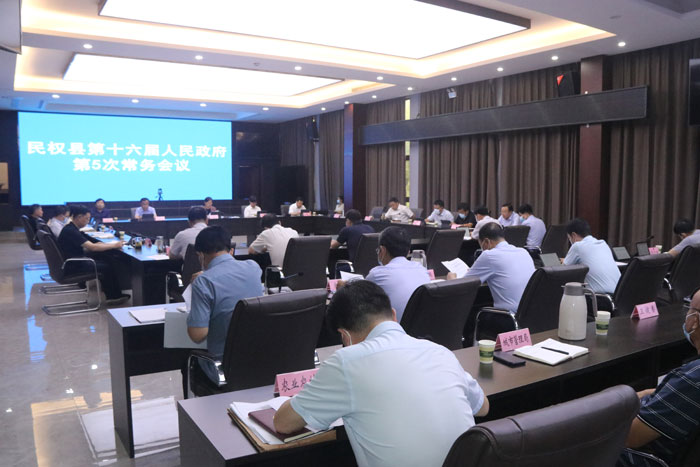縣委副書記、縣長王靜嫻主持召開民權(quán)縣第十六屆人民政府第5次常務(wù)會議