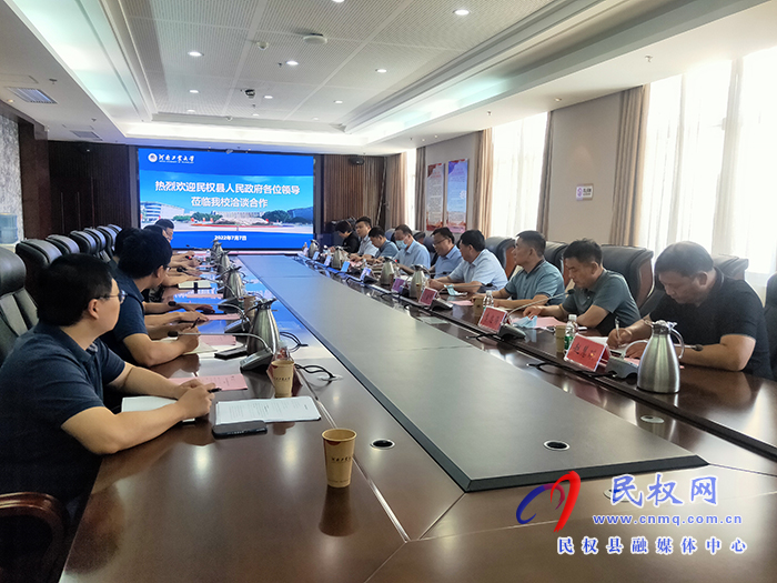 縣委常委、宣傳部長、副縣長畢道喜帶隊赴河南工業(yè)大學對接合作事項