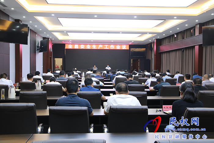 我縣組織收聽(tīng)收看全國(guó)安全生產(chǎn)工作電視電話會(huì)議