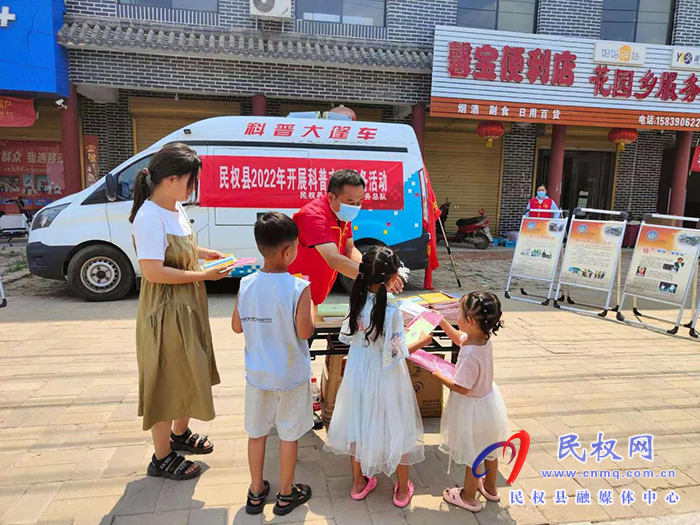 民權(quán)縣科協(xié)開展科普志愿服務(wù)活動(dòng)