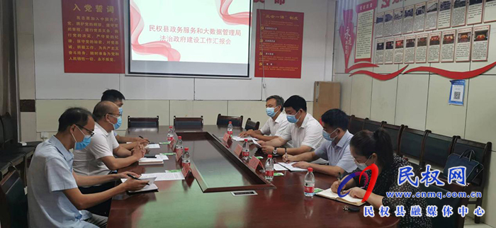 市司法局副局長楊欽永到民權(quán)縣政務(wù)服務(wù)和大數(shù)據(jù)管理局調(diào)研法治政府建設(shè)工作