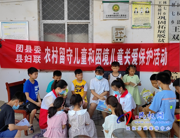 縣團委縣婦聯(lián)開展困境留守兒童保護活動