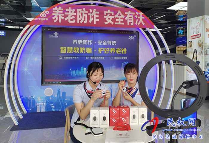 商丘聯(lián)通開展“養(yǎng)老防詐，安全有沃”智慧助老主題活動(dòng)