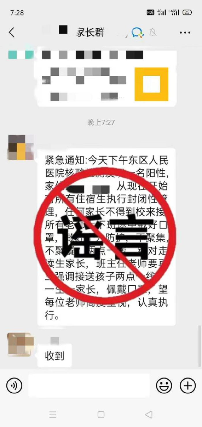 民權縣網(wǎng)信辦依法約談傳播涉疫情不實信息發(fā)布人