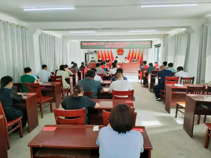 花園鄉(xiāng):表彰“三零”創(chuàng)建優(yōu)秀網格員、人居環(huán)境整治先進工作者