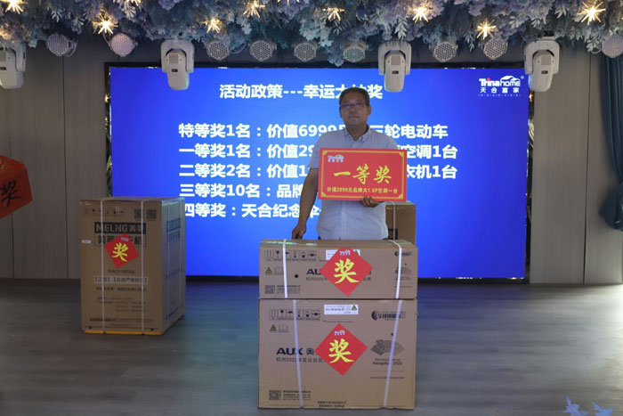 盛夏“伏”利 惠戰(zhàn)到底——天合富家在民權(quán)舉行原裝光伏系統(tǒng)搶裝嘉年華活動(dòng)