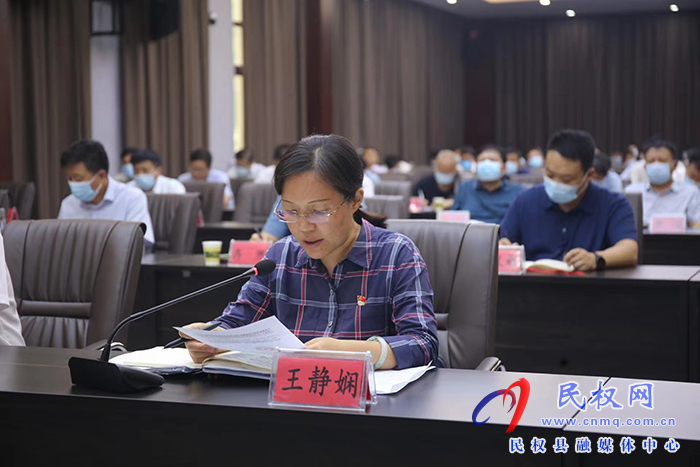 我縣召開疫情防控工作視頻調(diào)度會(huì)
