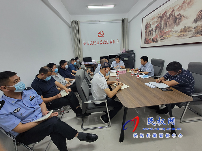 我縣召開(kāi)疫情防控隔離專班工作推進(jìn)會(huì)