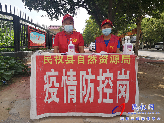 民權(quán)縣自然資源局“共產(chǎn)黨員抗疫志愿服務(wù)隊(duì)”立即投入疫情防控一線