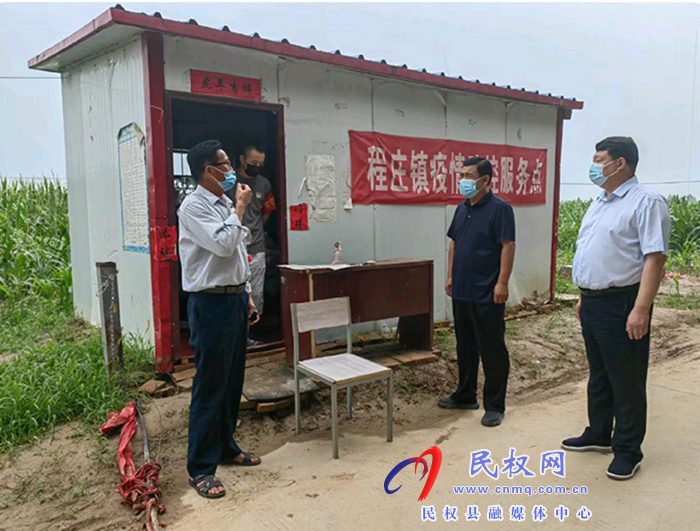 縣政協(xié)副主席王玉軍到程莊鎮(zhèn)督導靜默管理防控措施落實、全員核酸檢測、疫情防控點值班值守等工作