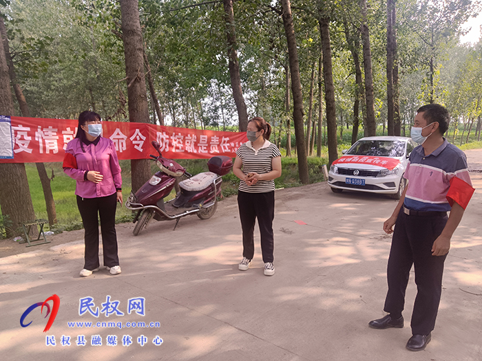 民權(quán)縣褚廟鄉(xiāng)紀(jì)委：夯實監(jiān)督責(zé)任 助力疫情防控