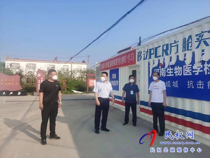 縣委常委、組織部長王義彬督導(dǎo)核酸檢測工作