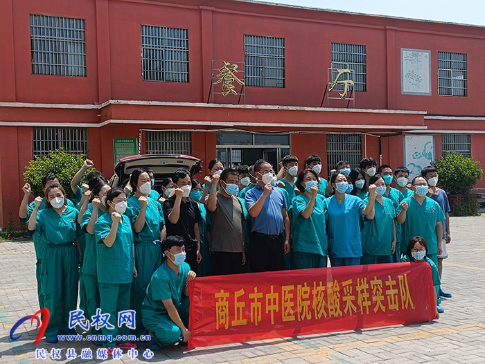縣委常委、常務(wù)副縣長(zhǎng)王景義看望慰問市中醫(yī)院援民核酸采樣醫(yī)療隊(duì)