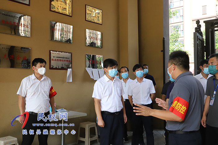縣委書記張團結查看無疫小區(qū)和企業(yè)復工復產(chǎn)情況