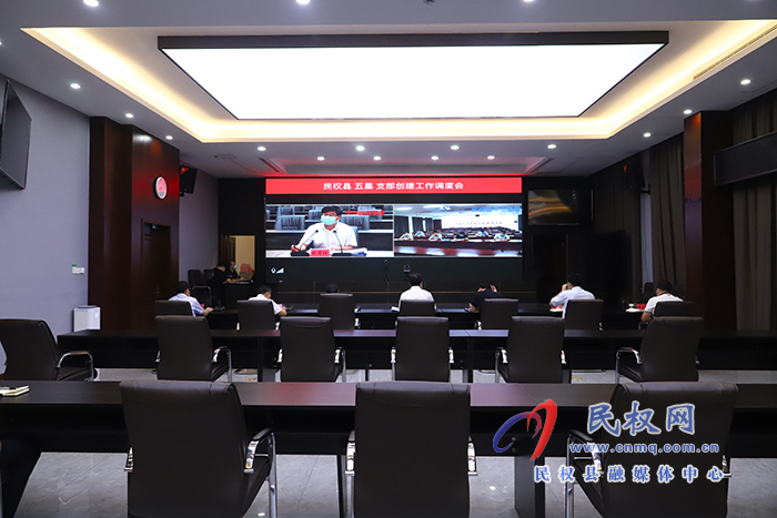 全縣“五星”支部創(chuàng)建工作調(diào)度會(huì)召開