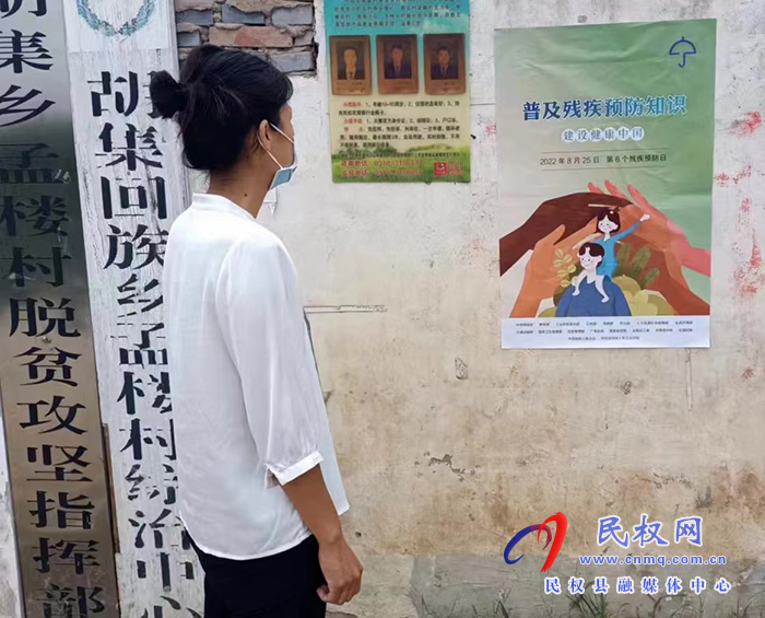 胡集鄉(xiāng)開展殘疾預防日宣傳教育活動