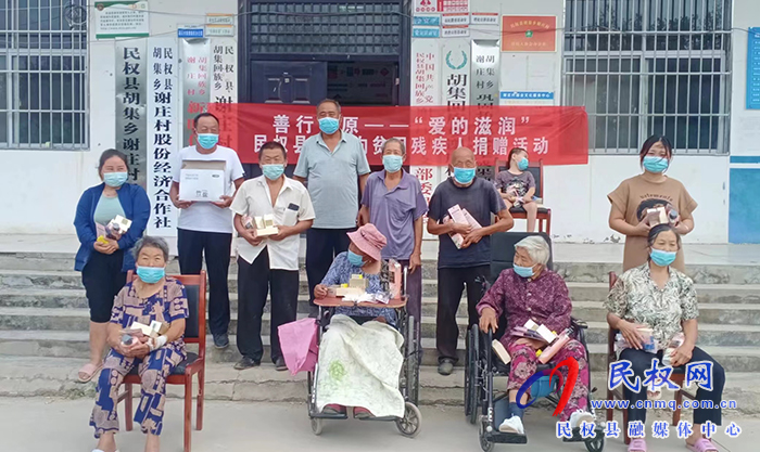胡集鄉(xiāng)殘聯(lián)開展善行中原--“愛的滋潤”助殘公益活動(dòng)