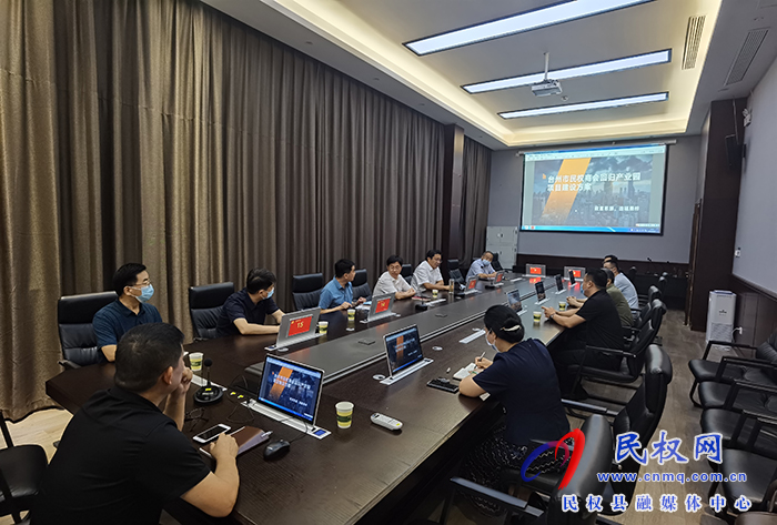 臺州市民權(quán)商會回歸產(chǎn)業(yè)園項目座談會召開