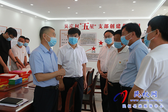 市委督查組蒞民督查鞏固脫貧攻堅(jiān)成果、“五星”支部創(chuàng)建、優(yōu)化營(yíng)商環(huán)境重點(diǎn)事項(xiàng)落實(shí)和“三個(gè)一批”項(xiàng)目建設(shè)等