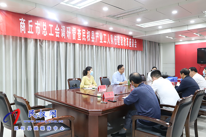 市總工會(huì)調(diào)研組到民調(diào)研督查產(chǎn)業(yè)工人隊(duì)伍建設(shè)改革工作