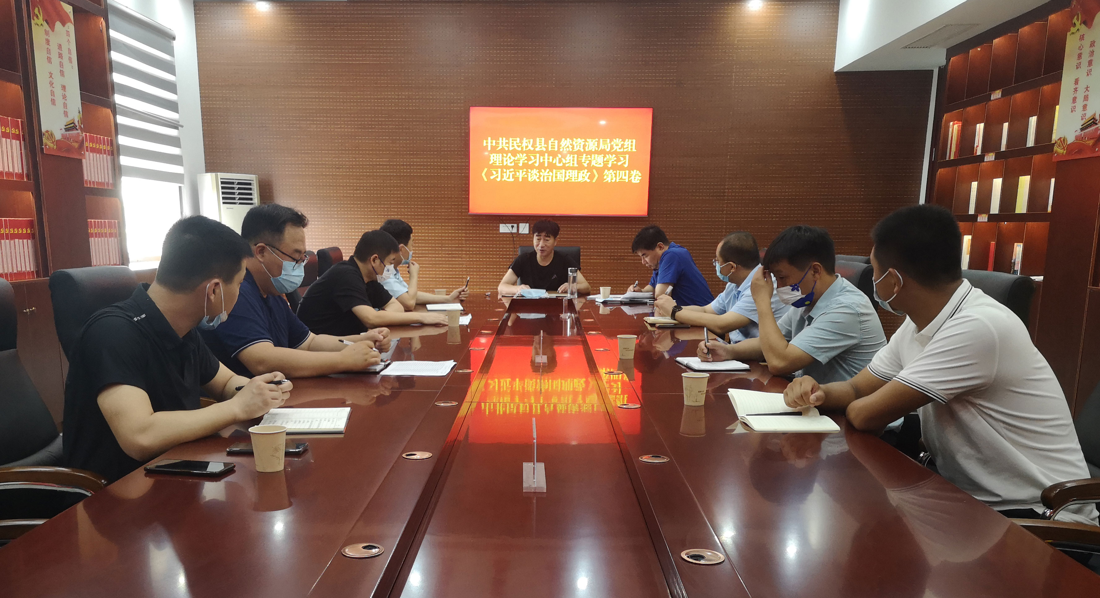 縣自然資源局黨組理論學(xué)習(xí)中心組集中學(xué)習(xí)《習(xí)近平談治國(guó)理政》第四卷