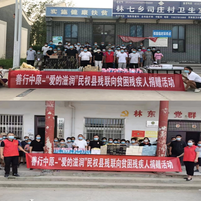民權(quán)縣殘聯(lián)開(kāi)展2022年善行中原--“愛(ài)的滋潤(rùn)”助殘公益項(xiàng)目發(fā)放活動(dòng)