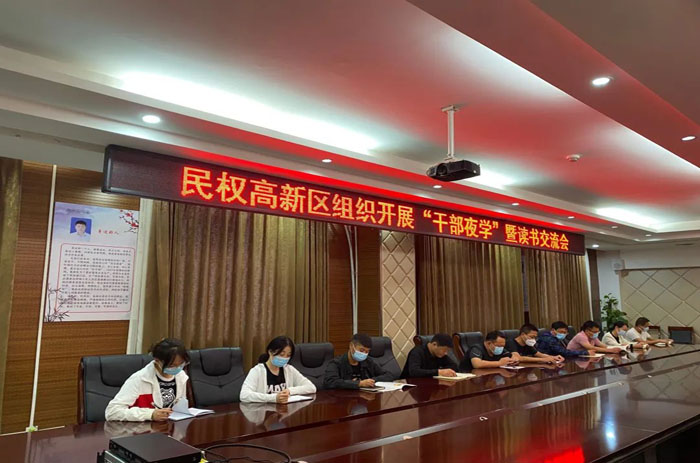 民權(quán)縣部分鄉(xiāng)鎮(zhèn)和縣直單位開(kāi)展“讀書(shū)交流會(huì)”活動(dòng)