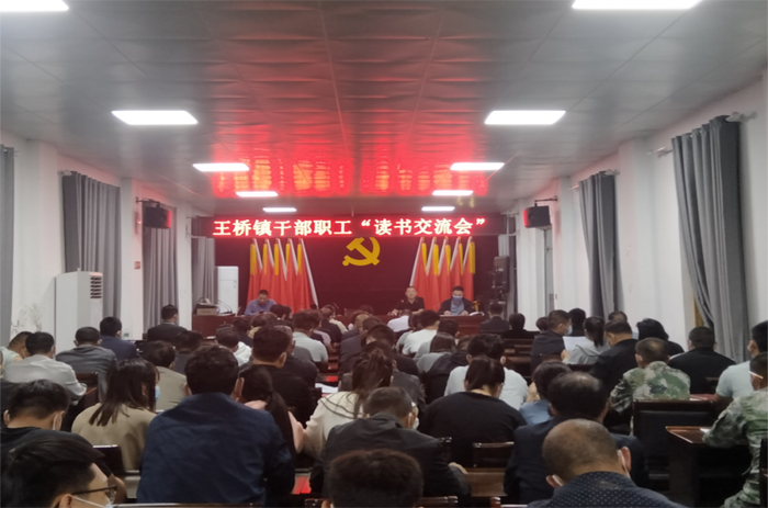 民權(quán)縣部分鄉(xiāng)鎮(zhèn)和縣直單位開(kāi)展“讀書(shū)交流會(huì)”活動(dòng)