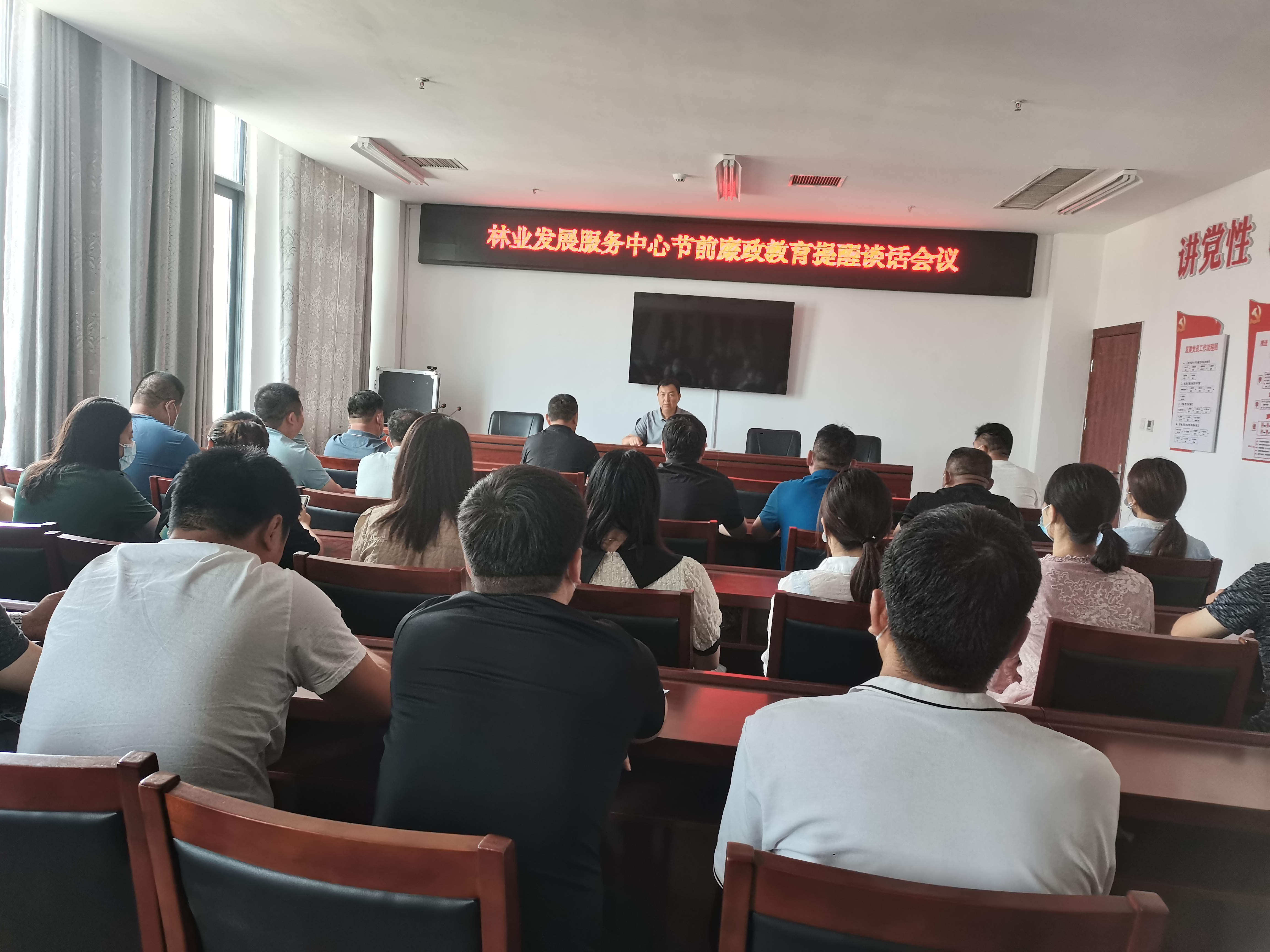 民權縣林業(yè)發(fā)展服務中心召開節(jié)前廉政教育提醒談話會議