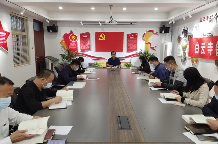 白云寺鎮(zhèn)黨委理論學(xué)習(xí)中心組認(rèn)真組織開展《習(xí)近平談治國(guó)理政》第四卷學(xué)習(xí)活動(dòng) 白云寺鎮(zhèn)黨委理論學(xué)習(xí)中心組認(rèn)真組織開展《習(xí)近平談治國(guó)理政》第四卷學(xué)習(xí)活動(dòng)