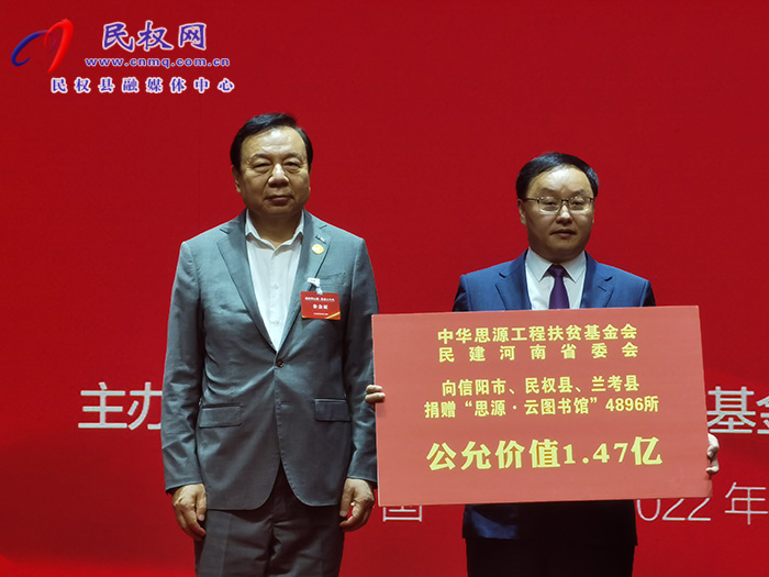 縣領(lǐng)導(dǎo)栗團(tuán)結(jié)參加“思源·云圖書(shū)館”捐贈(zèng)儀式