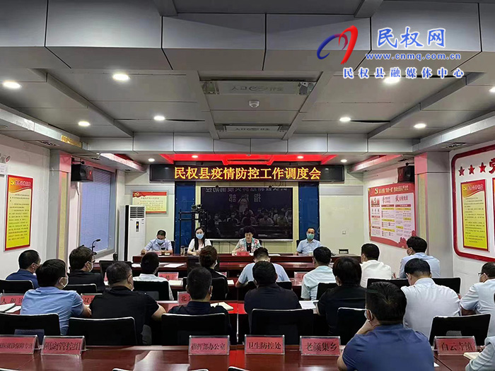我縣組織收聽(tīng)收看全市疫情防控調(diào)度會(huì)