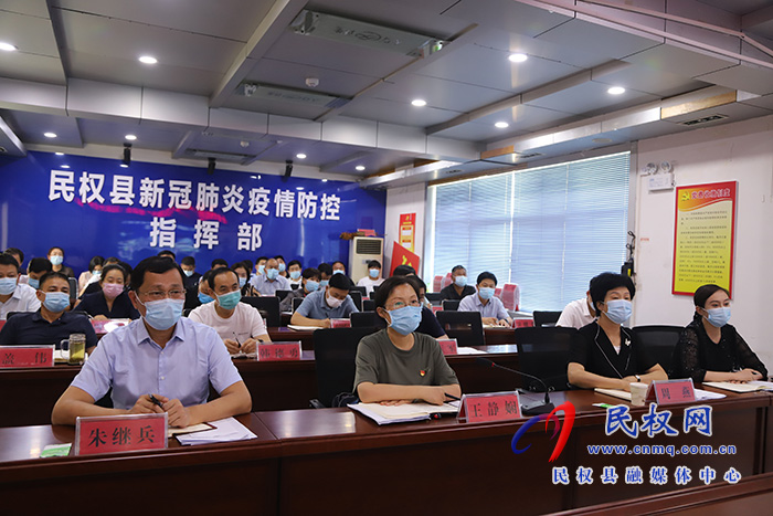 我縣組織收聽收看全省疫情防控“能力雙提升”培訓會
