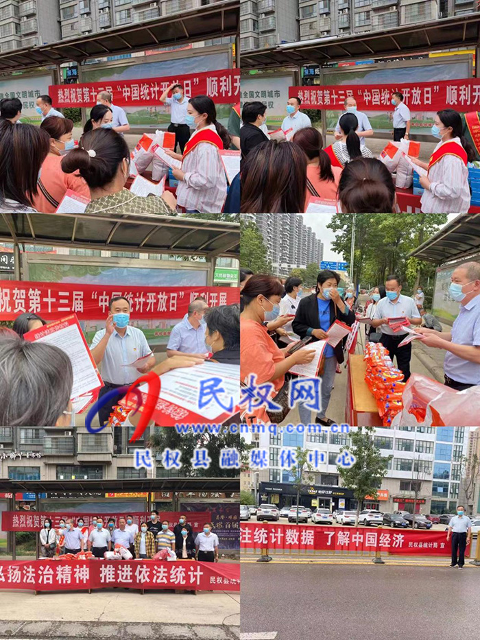縣統(tǒng)計(jì)局開展第十三屆“中國統(tǒng)計(jì)開放日”宣傳活動(dòng)