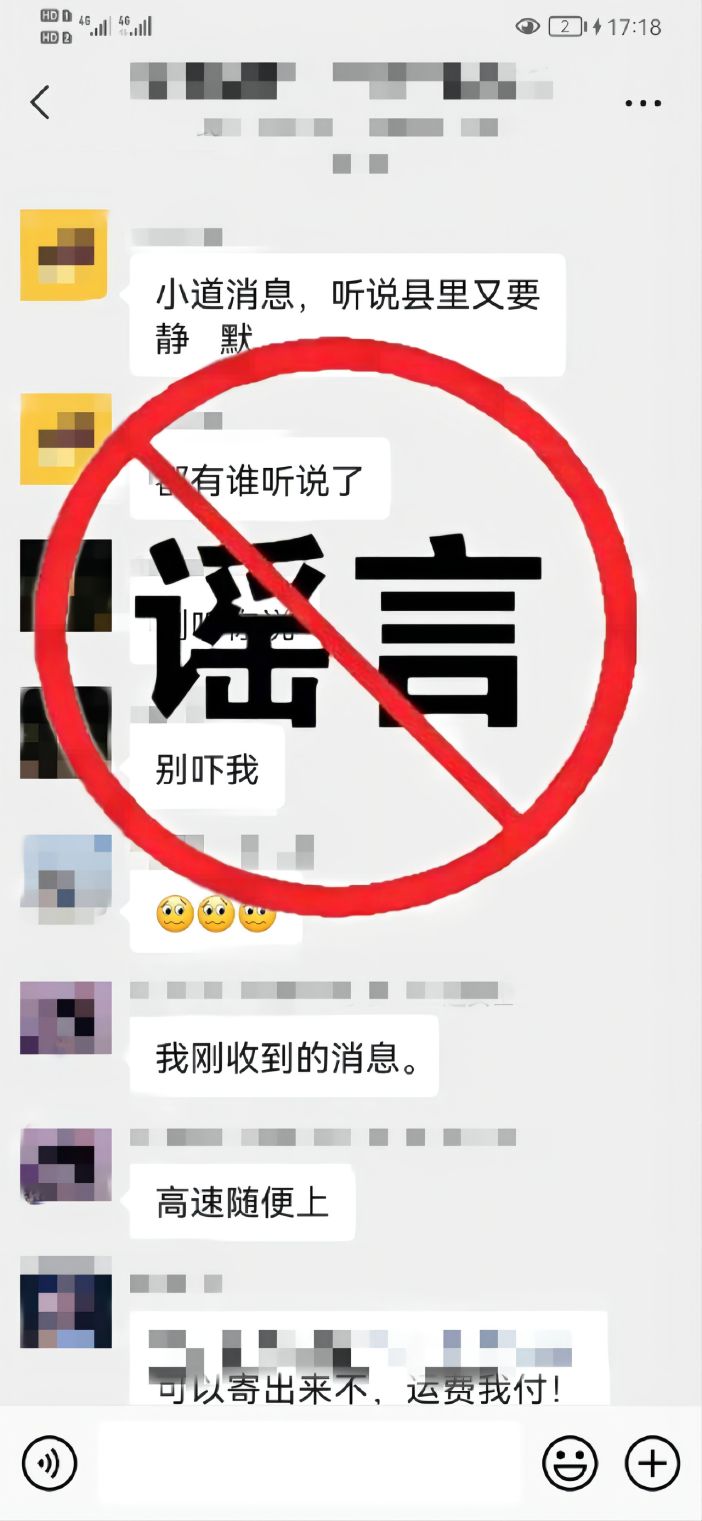 民權(quán)縣網(wǎng)信、公安部門對(duì)發(fā)布“封城”謠言的網(wǎng)民進(jìn)行約談?dòng)?xùn)誡