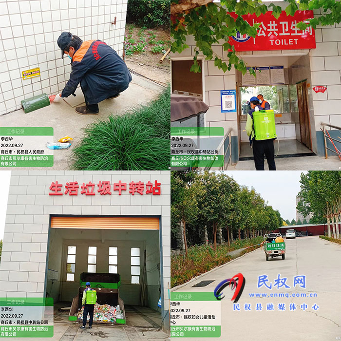 民權縣愛衛(wèi)辦扎實開展秋季病媒生物防制工作
