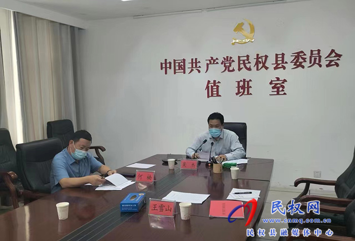 縣委常委、縣委辦公室主任吳杰調(diào)度國慶假期值班情況