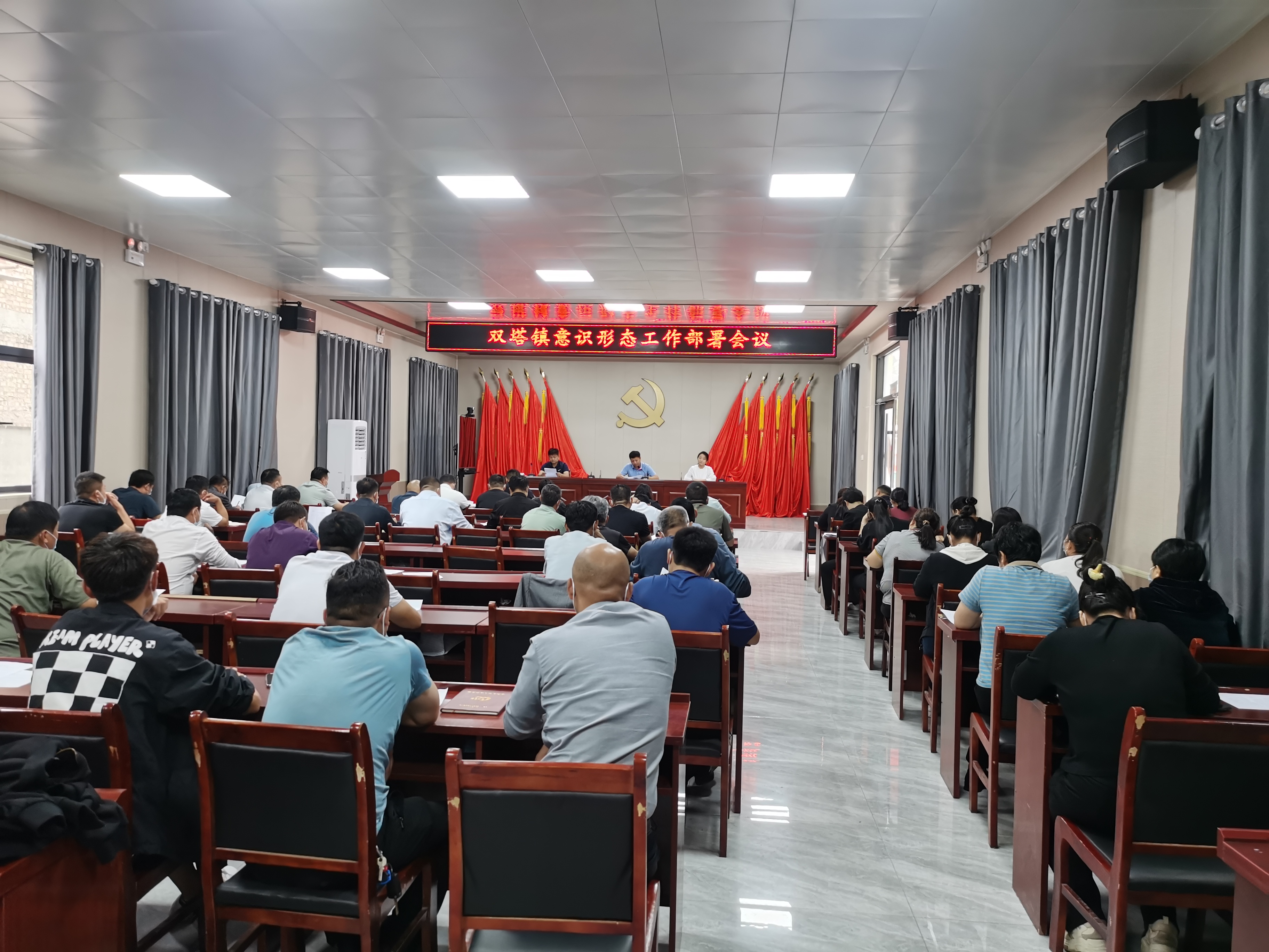 雙塔鎮(zhèn)召開(kāi)意識(shí)形態(tài)工作部署會(huì)議