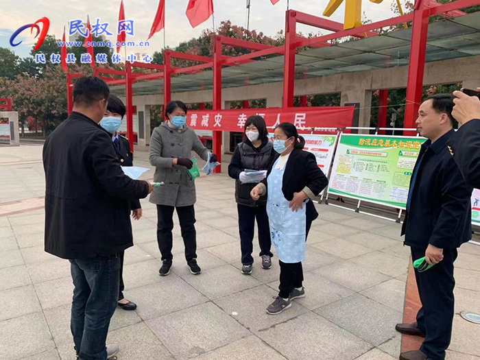 民權(quán)縣舉行第33個(gè)國際減災(zāi)日活動(dòng)