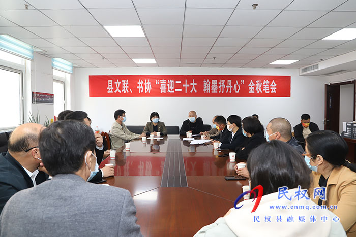 我縣舉辦“喜迎二十大 翰墨抒丹心”金秋筆會(huì)