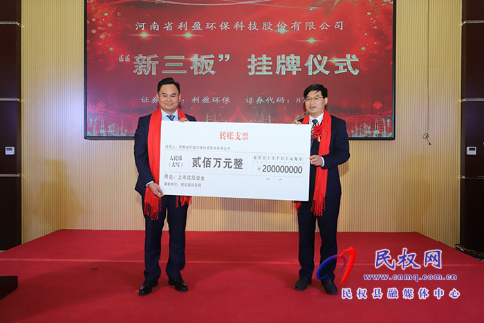 喜訊！河南省利盈環(huán)?？萍脊煞萦邢薰境晒Φ顷懶氯? title=