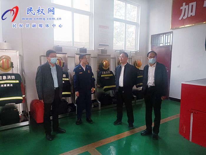 縣領(lǐng)導(dǎo)王景義、王雪山督導(dǎo)調(diào)研黨的二十大期間消防隊伍力量建設(shè)、應(yīng)急物資儲備情況